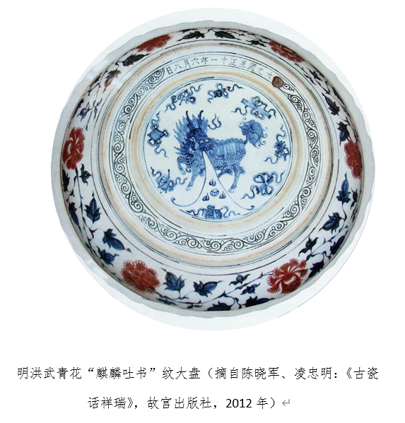 展览故事千年纹华绘吉祥麒麟送子吐玉书