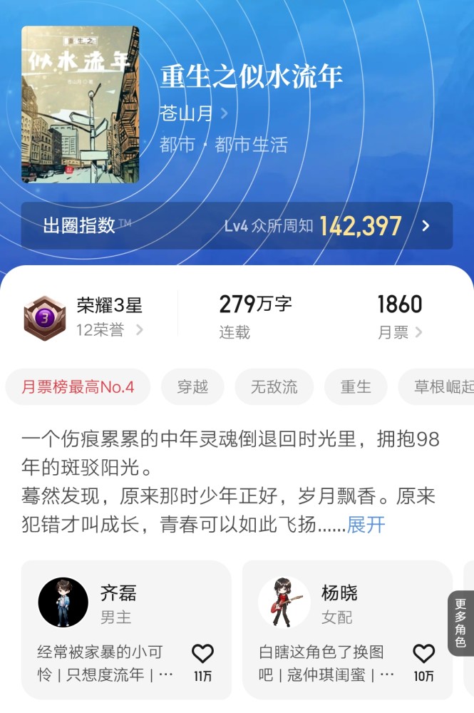 比如《赤心巡天》的情何以甚,《绝对一番》的海底