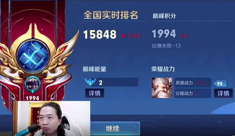 然而他在打了一晚上巅峰赛却俯冲到了1900分