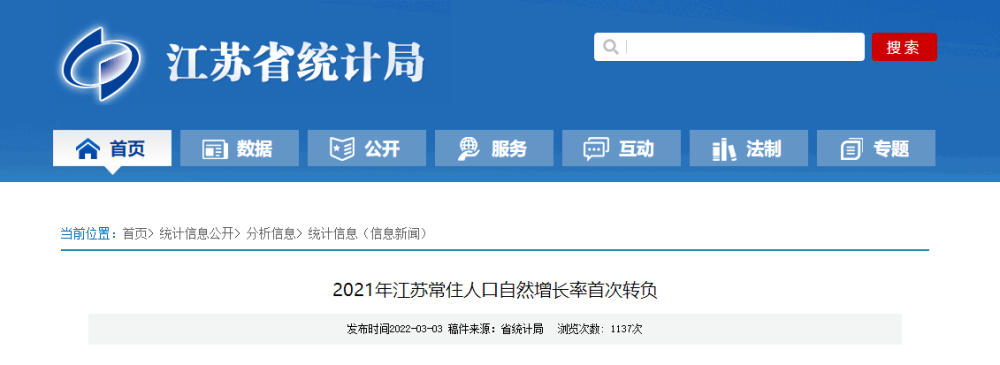 江苏省常住人口_20省份常住人口数据出炉:江苏等四省净增人口均超过了25万人