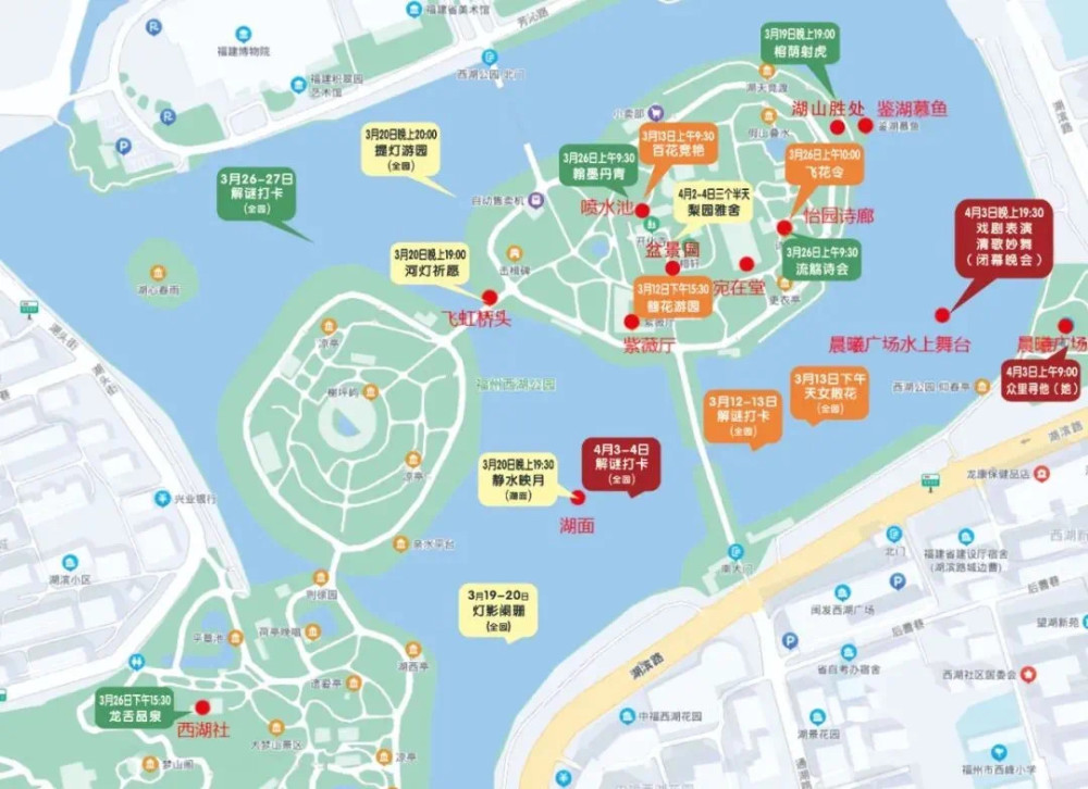 其中,3月13日上午9:30,公园将举办"百花竞艳"大赛,从热爱传统文化