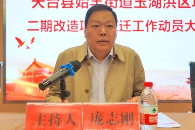 台州天台县玉湖洪区块二期征迁大会召开将建设高铁新区