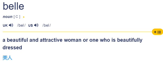 "小姐姐"用英语怎么说?