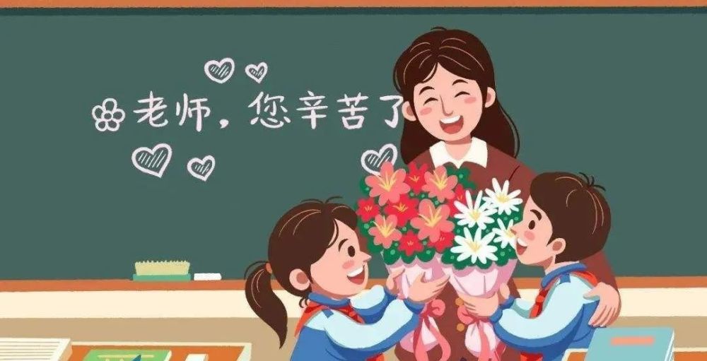 祝老师三八节祝福语「祝老师三八节祝福语简短」
