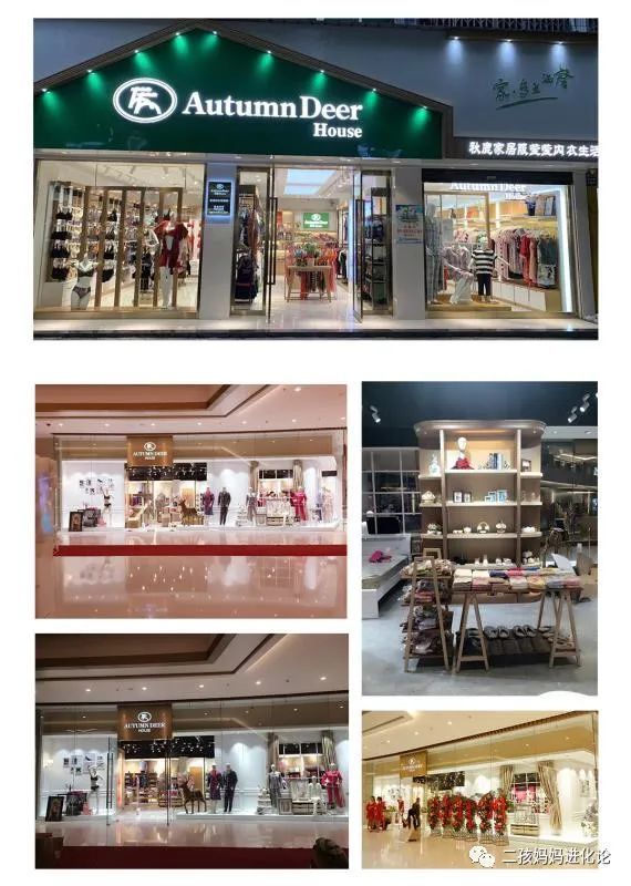 秋鹿家居服一口价79元,三十年老品牌,某猫都要几大百!