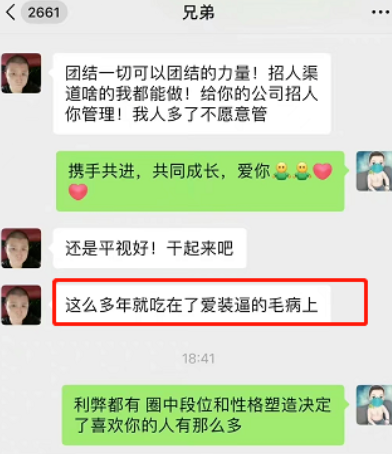 仙洋身边贴身助理,也是一个最忠诚的徒弟一楠讲述仙家赔款合同,骡子