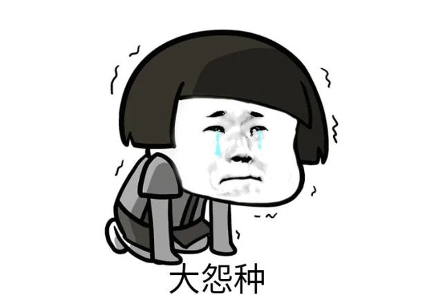 『热梗百科』"大冤种"是什么梗?