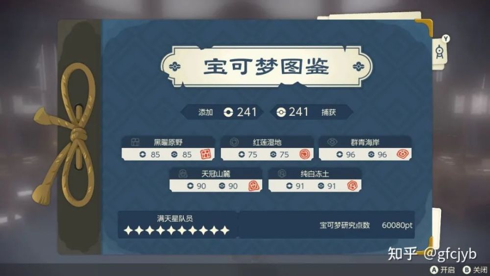 攻略 宝可梦传说阿尔宙斯 闪符 十星通关心得 腾讯新闻