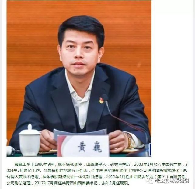 洪洞县委书记黄巍应责令监督监管部门严查:洪崖煤业安全事故是否涉嫌