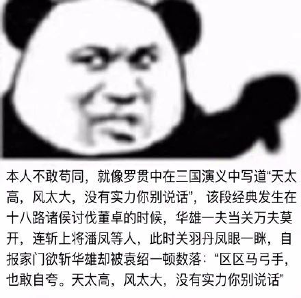 表情包廢話文學第3期