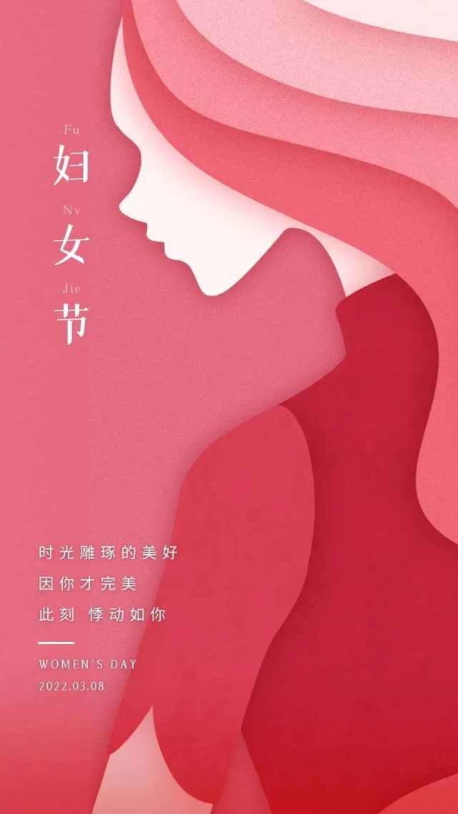 三八女神節婦女節圖片配圖插畫大全,女人節朋友圈文案祝福語句子