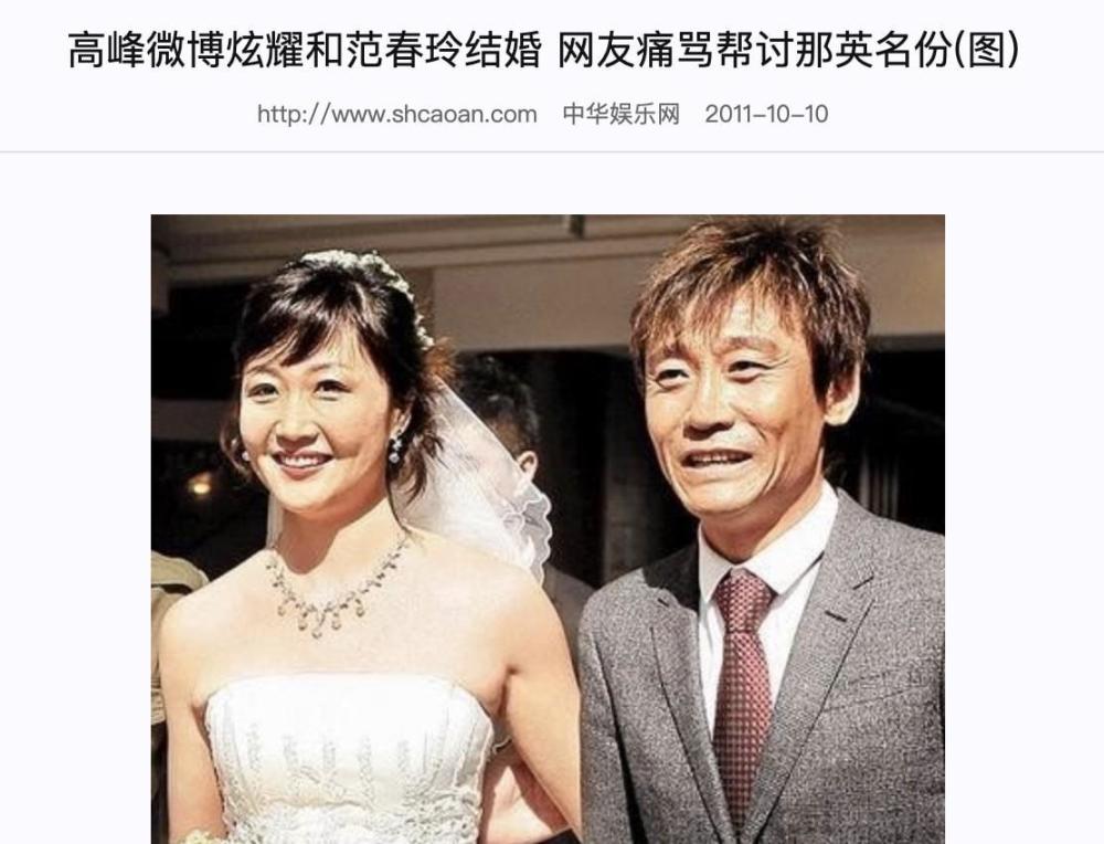 范春玲和高峰是老相识,两人在沈阳的家只隔着几条马路,范春玲曾是跳高