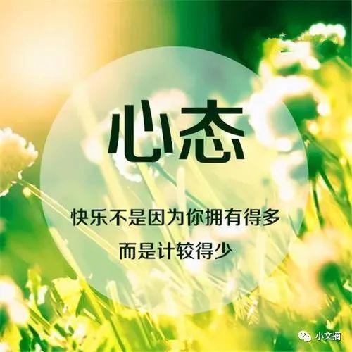 请牢记面对生活和人生永远都不要唉声叹气