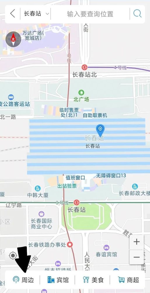 长春站最新提醒