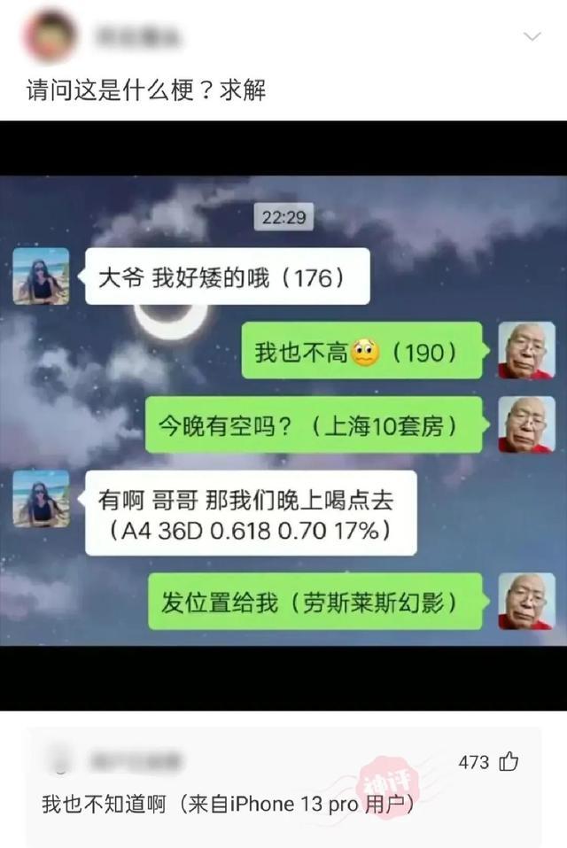 柱子撐不住了,因為沒有人再住在那裡.yc是什麼意思?