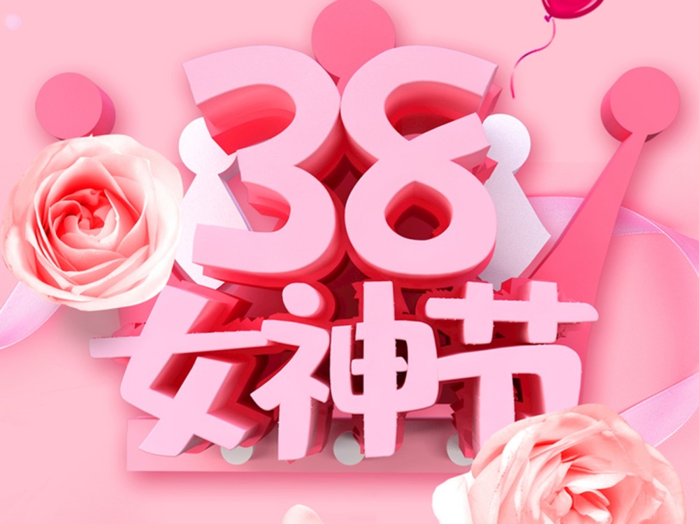 三八女神节到了学会这8款饮品让你貌美如花赶紧学会试试吧
