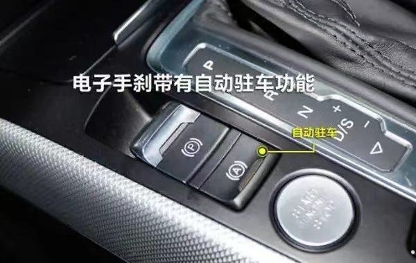 汽车电子手刹好用吗和传统手刹有什么区别教你两个隐藏用法