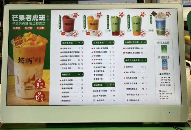 下沉市场的二次爆发:产品押注水果茶,营销看齐北上广|茶屿|北上广