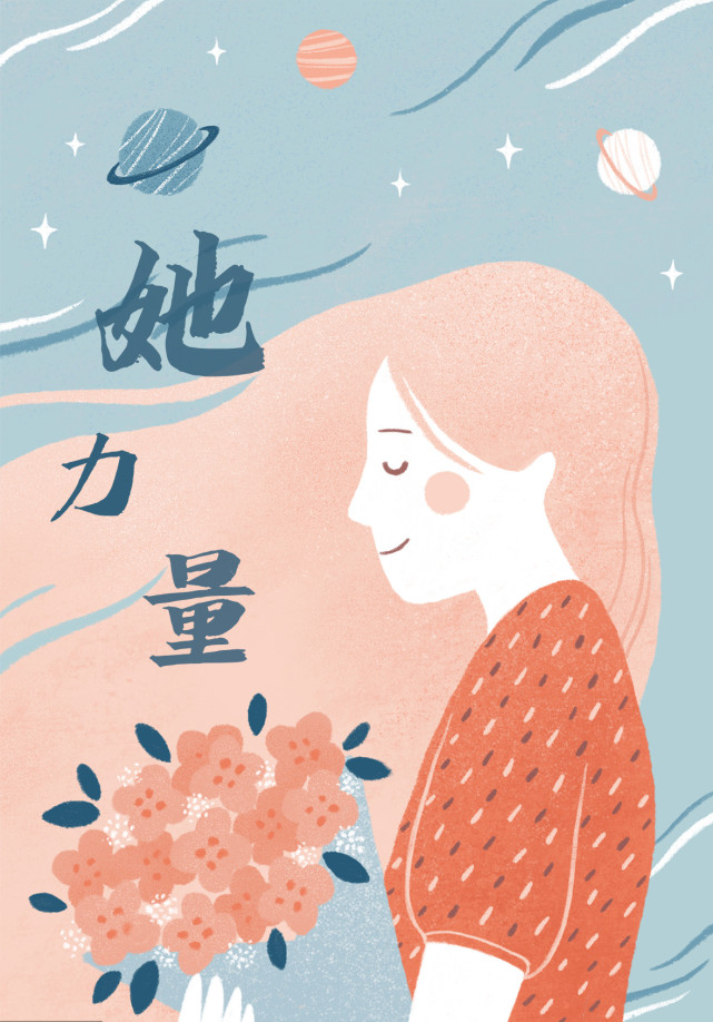 她力量|芳华自在 向阳而生