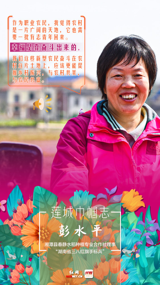 有声海报莲城巾帼志