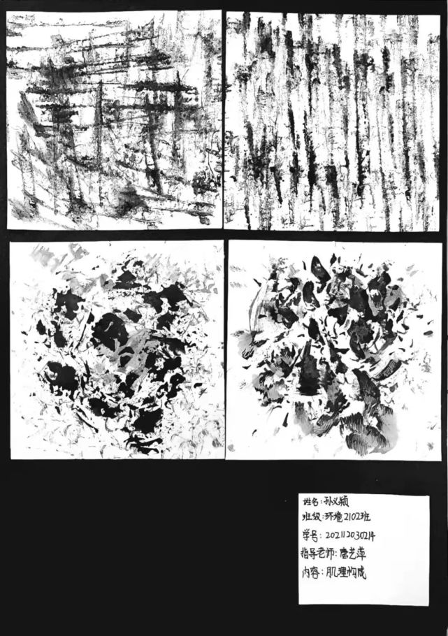 環境2102《設計構成》平構-之肌理構成作品展示與總結