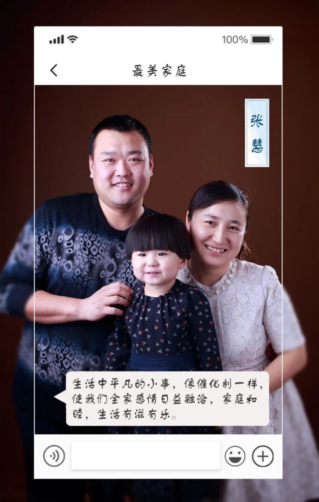 家庭介绍磴口县检察院张慧家庭张慧和丈夫同为政法工作者,相似的职业