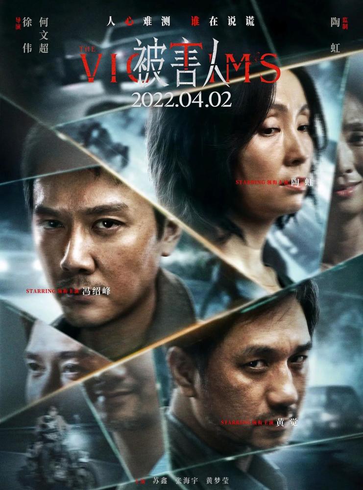 清明档期即将上映的9部新片,朱一龙领衔插图2