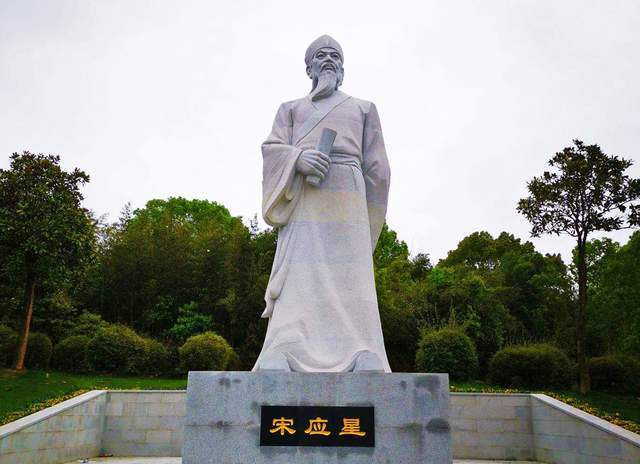 宋埠值得一提的是,它是明代著名科学家宋应星的故乡,写下著名的《天工