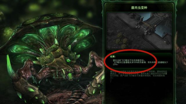 星际争霸虫群宿主的腐肉虫有多强掘地虫后期根本没啥用