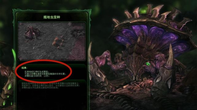 星际争霸虫群宿主的腐肉虫有多强掘地虫后期根本没啥用