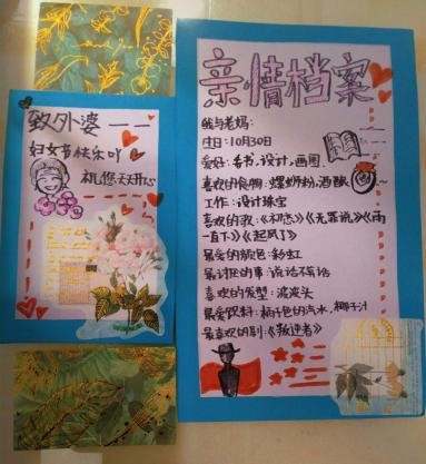 制作卡片,设计亲情档案,做美食……采中景荷的学子们向心中女神表白
