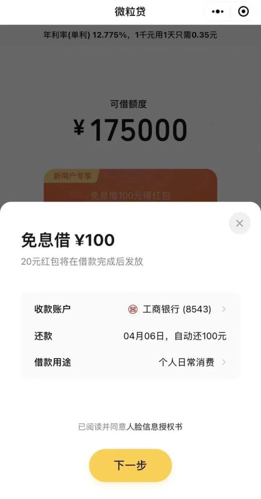 沒有提取門檻,領取後直接進入微信錢包,這筆獎勵款讓他又驚又喜