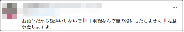 日本民众给乌克兰驻日大使馆送千纸鹤，日本网民：自我满足英孚和易贝乐英语哪个更好
