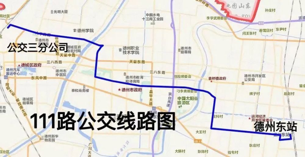 德州市區公交又開新線路啦從公交三分公司開往高鐵德州東站