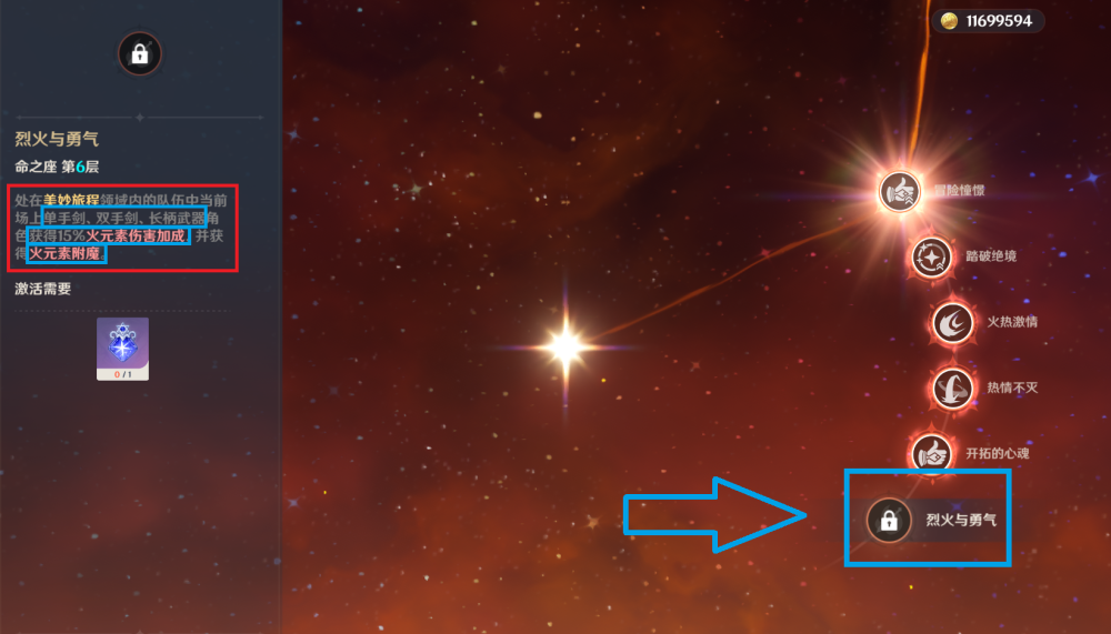 原神5命班尼特该不该升6命火元素附魔效果没你想的那么糟糕