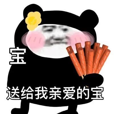 新來的檢查下你的核酸證明熊貓頭搞笑表情大全