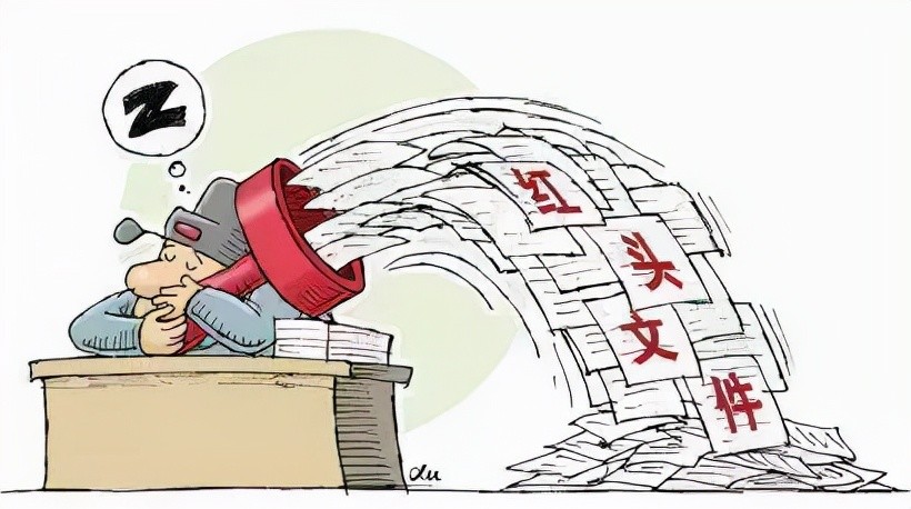 给红头文件制定规矩让行政权力规范运行