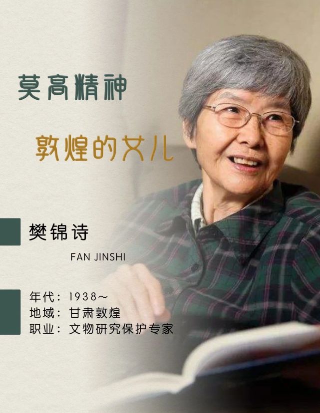 那些"她们":叱咤文化艺术界的9位女神|夜影美人图|女神|敦煌|樊锦诗