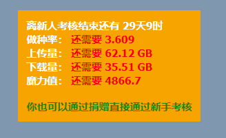 pt 資源網站都會計算用戶的上下行流量來計算分享率,它的計算方式是