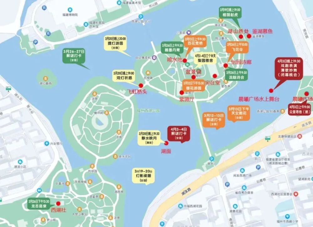 流传千年的节日民俗,再现福州西湖公园_腾讯新闻