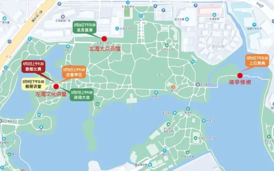 流传千年的节日民俗,再现福州西湖公园_腾讯新闻