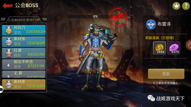 幸存者挑战公会boss发展公会科技的资源库