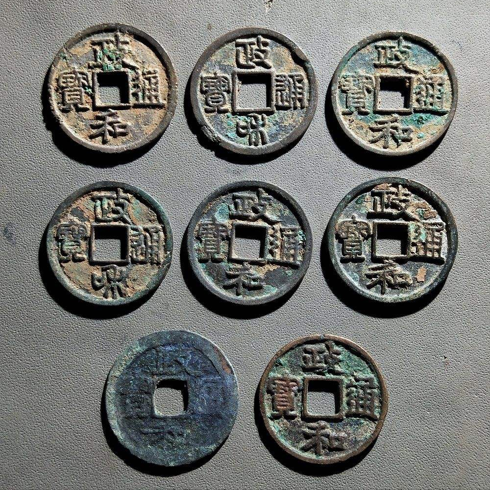 1111年〜 政和通宝 中国古銭 宋 渡来銭 穴銭 美品 1枚 アインス コインズ 古銭 政和通宝