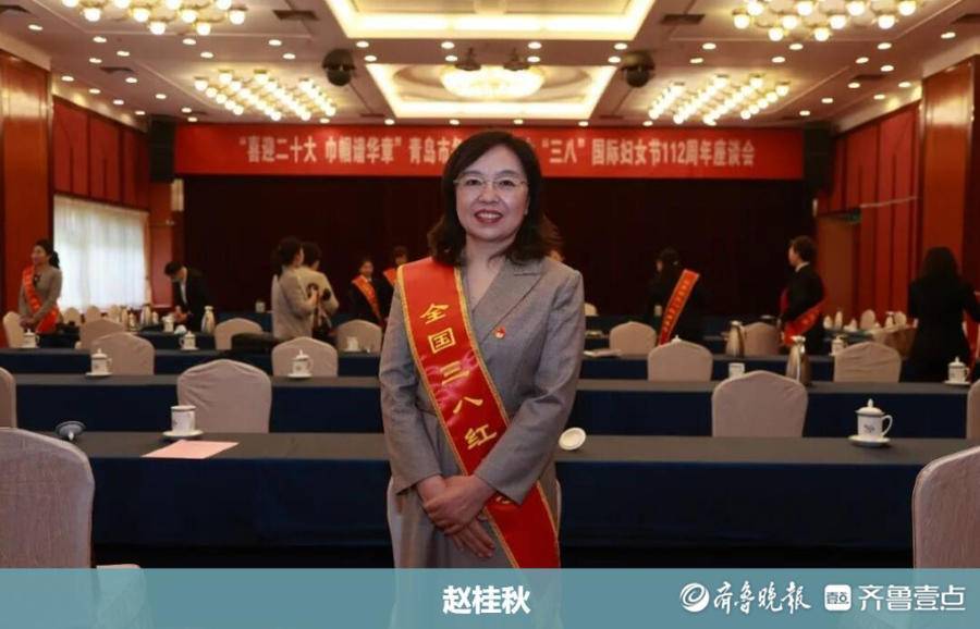 致敬青大附院眼科主任赵桂秋荣获全国三八红旗手荣誉称号