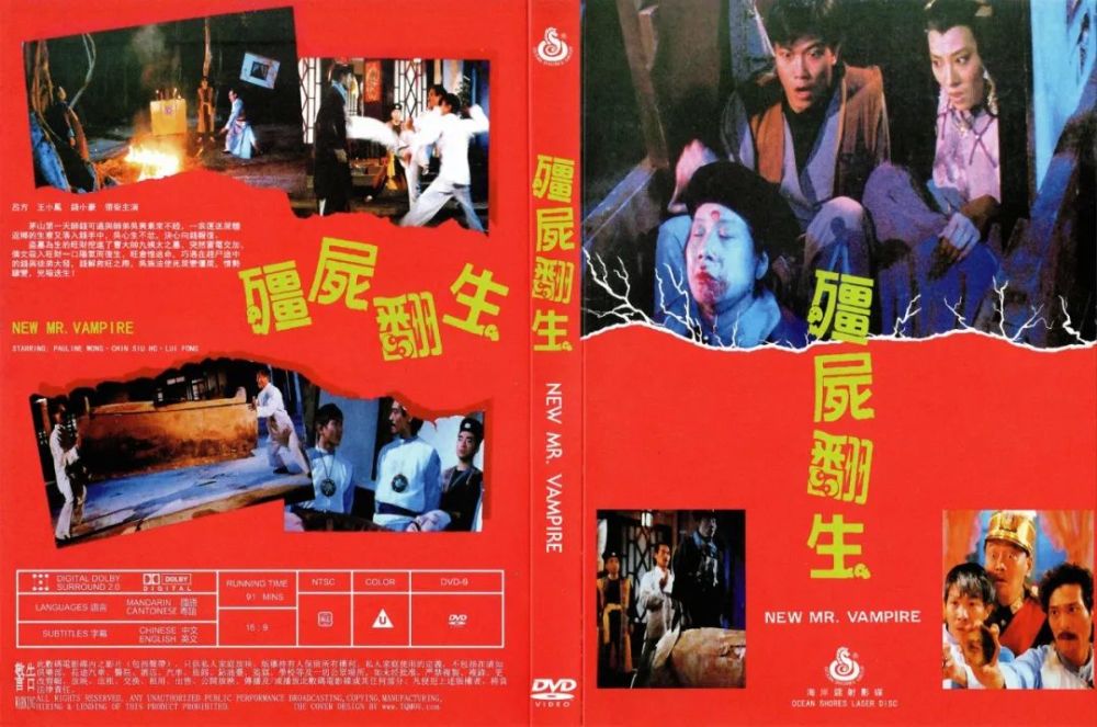 在1986年的《僵尸翻生》中,王小凤中饰演女僵尸九姨太,还是和钱小豪