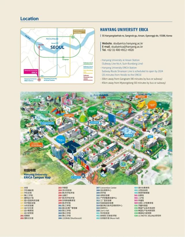 漢陽大學erica校區位於韓國京畿道安山市,本科入學可同時報考兩個專業