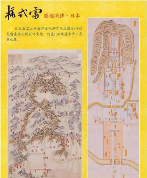 盗墓笔记中的样式雷到底是何人不仅存在还曾有过重要地位