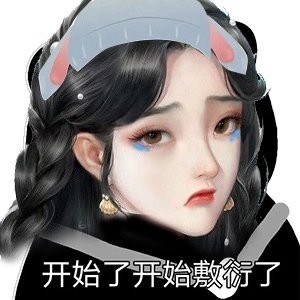 李冉學會“戰術后退”？女仆裝抬腿萬坤心動了，大象杯0死求雙排2021年湖北高職擴招專項考試