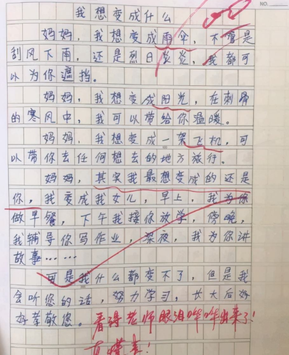 作文是學習語文中必不可少的一項學習,可能對於有些同學來說寫作文很