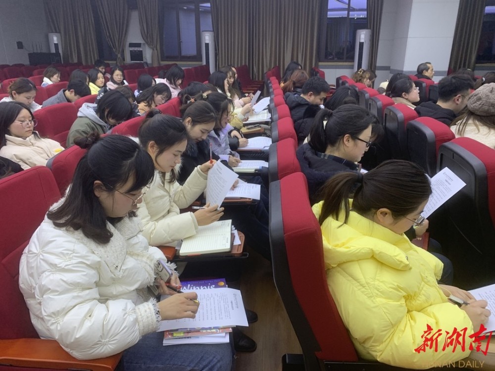 衡阳市高新成章实验学校开展新学期师德师风专题培训会议